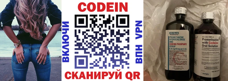 наркотики  Юрюзань  Кодеиновый сироп Lean Purple Drank 