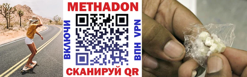 Метадон methadone Юрюзань