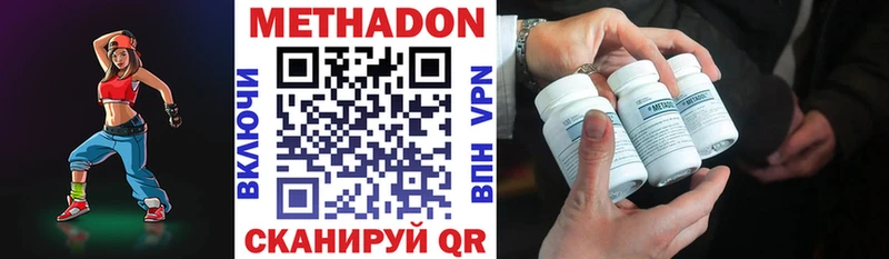 Метадон methadone  Юрюзань 