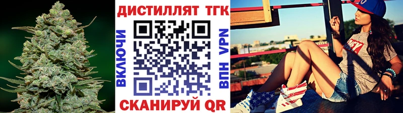 ТГК концентрат  сколько стоит  Юрюзань 